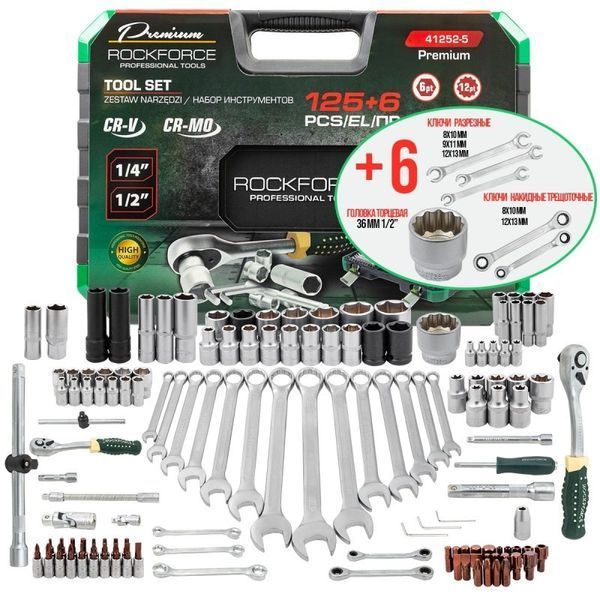 Набор инструментов 125+6пр. 1/4'', 1/2'' (6гр.) ROCKFORCE RF-41252-5 Premium 64612 фото