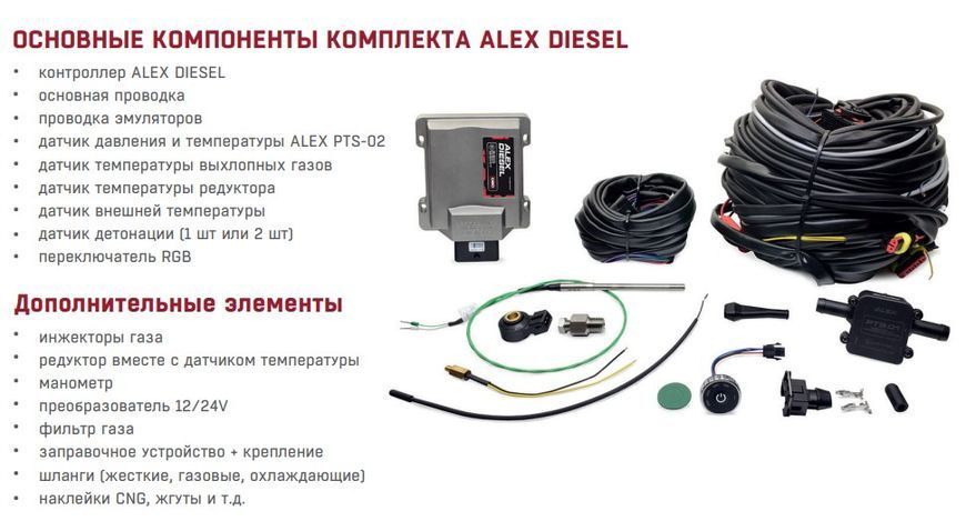 Электроника для дизельных авто Alex 4 Diesel 00707 фото