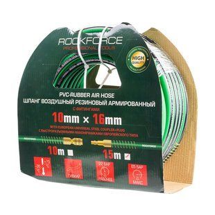 Шланг гумовий повітряний армований з фітингами 10*16мм*15м ROCKFORCE RF-AHC-52G 1695 фото