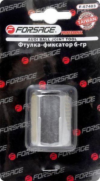 Втулка-фиксатор (6гр.)Audi A4,A5,A6,A7,Q5 Forsage F-67403 25867 фото