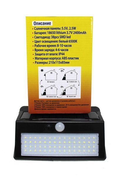 Светильник светодиодный на солнечной батарее с датчиком движения (5.5V,2.5W,18650Li,3.7V,2400mAh,38SMD Led,6500К,раб. 47835 фото