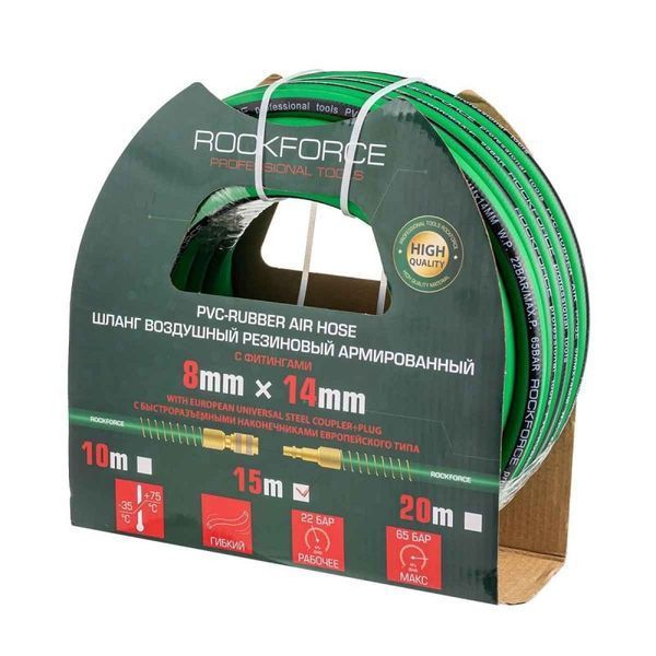 Шланг воздушный резиновый армированный с фитингами 8*14мм*15м ROCKFORCE RF-AHC-52D 1690 фото