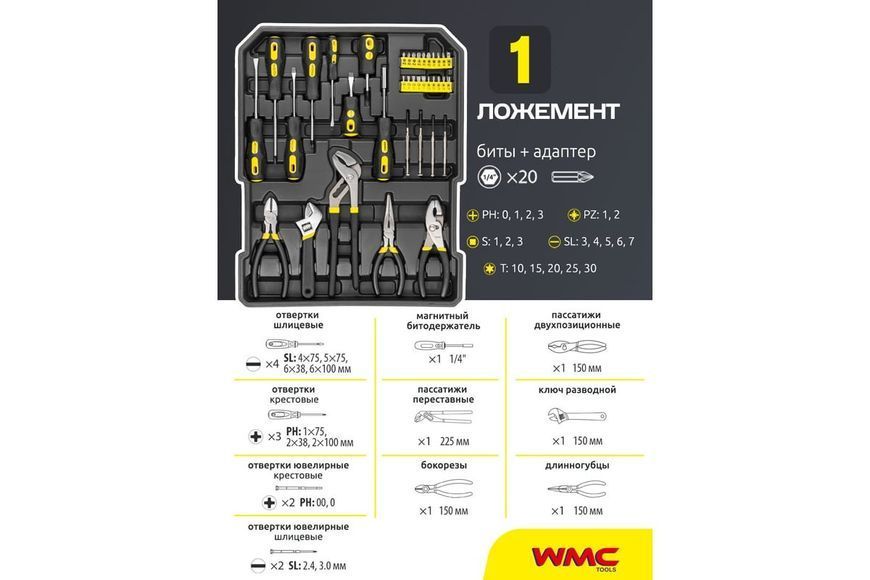 Набор инструментов 186пр. 1/4''1/2''(6-гр.) (4-30мм) ''Дорожный кейс'' WMC186-3 57357 фото