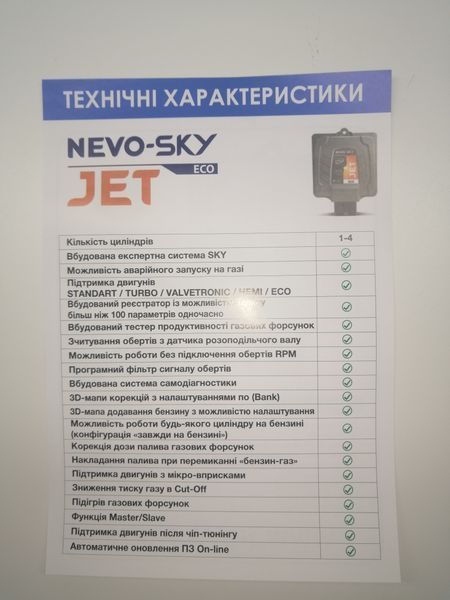 Електроніка Kme SKY JET ECO 4 циліндри 00041 фото