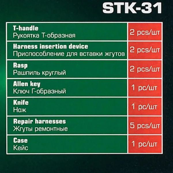 Набір інструментів для ремонту шин Rockforce RF-STK-31 65665 фото