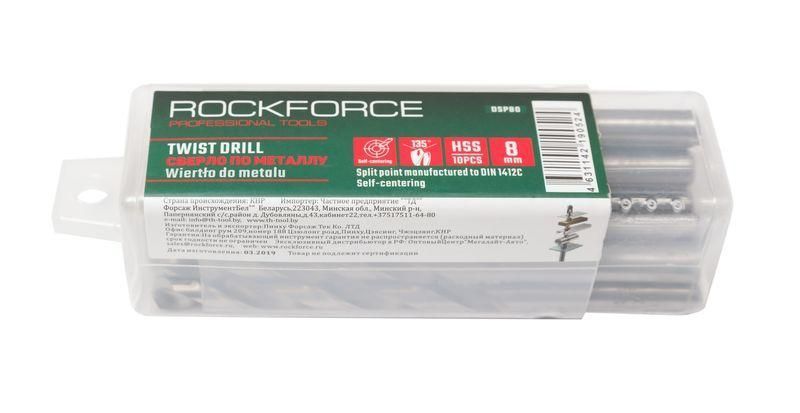 Сверло по металлу 8мм HSS(10шт), в пластиковом футляре ROCKFORCE RF-DSP80 29209 фото