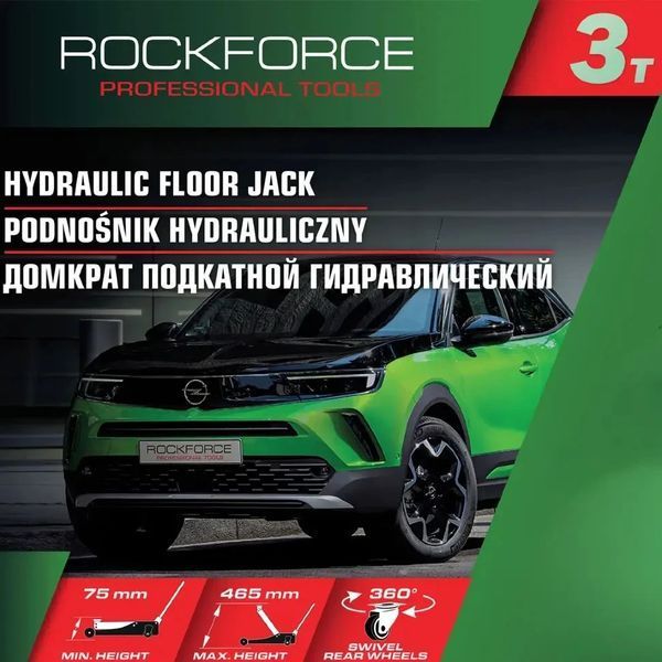 Домкрат підкатний 3т (75-465мм) двопоршневий з педаллю Rockforce RF-T820033X 61624 фото